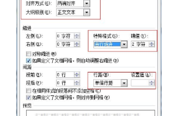 左右缩进字符怎么设置，word字怎么左右缩进,word怎么左右各缩进2字符