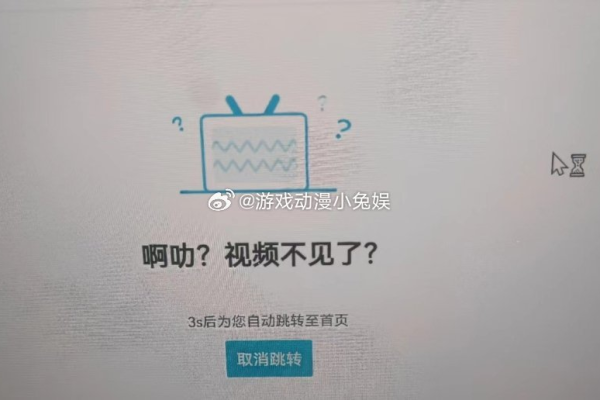 为什么在B站下载视频时会出现网络接收错误？