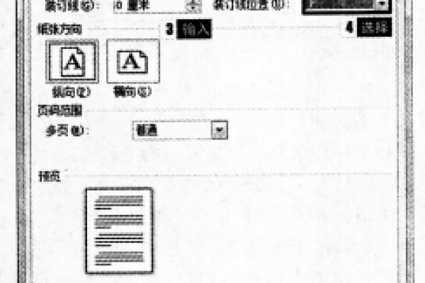 页面上下边距如何设置-页面上边距怎么设置，怎样设置页面上下边距