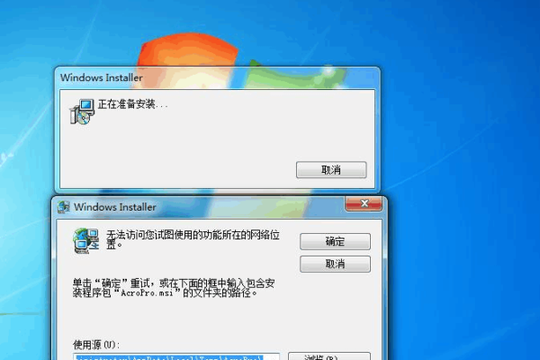 关于windowsinstaller的信息  第1张