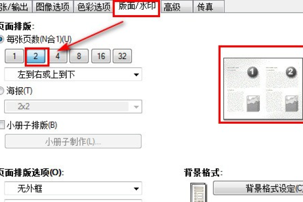 英文版word双面打印怎么设置-英文双面打印怎么设置，怎么设置双面打印  第1张