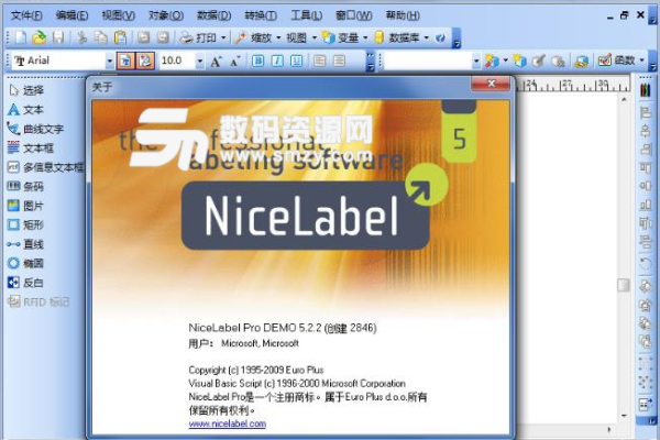 nicelabel5怎么改成中文