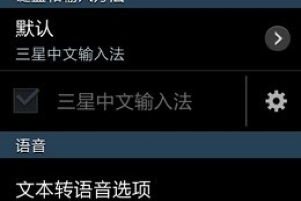 三星语言怎么设置成中文，三星怎么换成中文,三星如何设置中文语言
