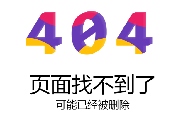 404错误原因,404错误百度百科2022年更新