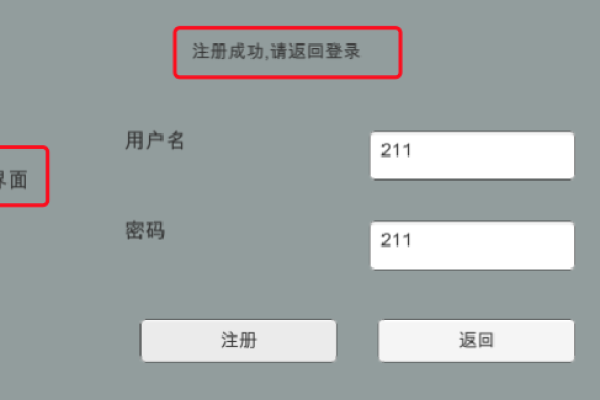 如何正确进行服务器登录login操作？