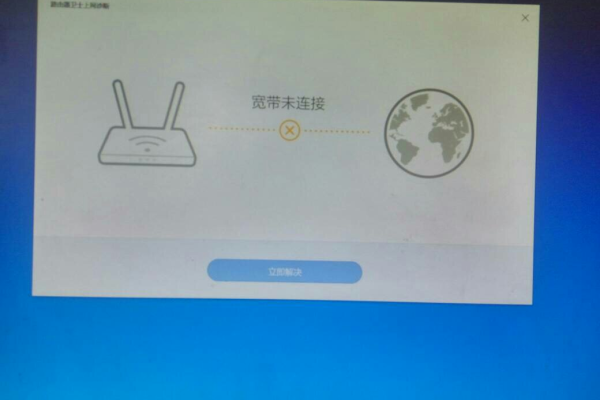 路由器无法连接网络网络异常怎么办