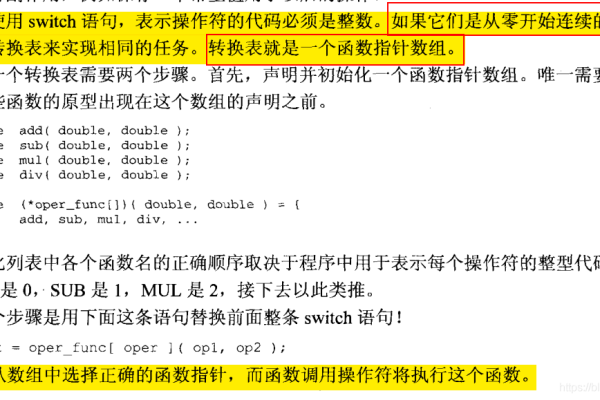 如何正确理解和使用命令行参数（argv）？  第1张