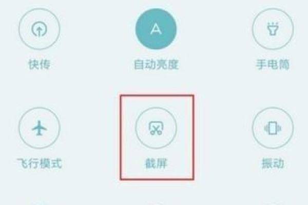 小米4截屏快捷键设置，小米4的截图快捷键是什么「小米4截屏快捷键是什么?」