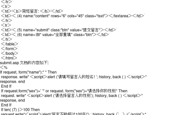 如何获取并使用ASP留言源码？