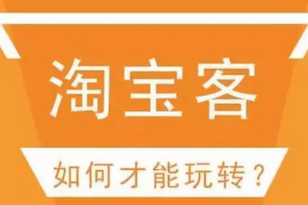 你了解多多淘宝客吗,省钱就是赚钱吗