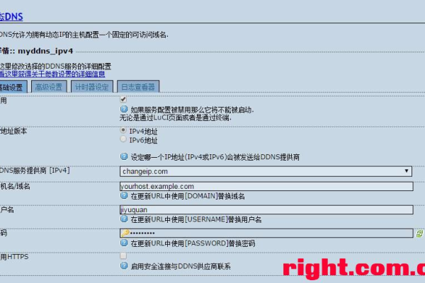 动态域名解析备案问题解析错误