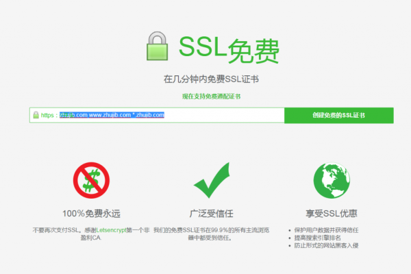 免费泛域名ssl证书怎么申请「免费泛域名ssl证书怎么申请不了」