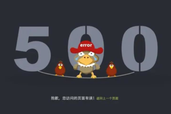 网站出现500错误(网站出现500错误该怎么处理,用户怎么解决)（网站500错误是什么意思）