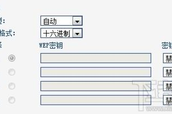 进入路由器如何设置无线网络加密  第1张