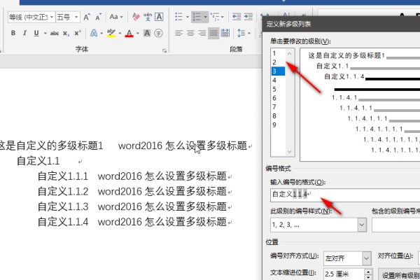 如何设置文档标题属性，word设置标题（word2016如何设置文档的标题属性）