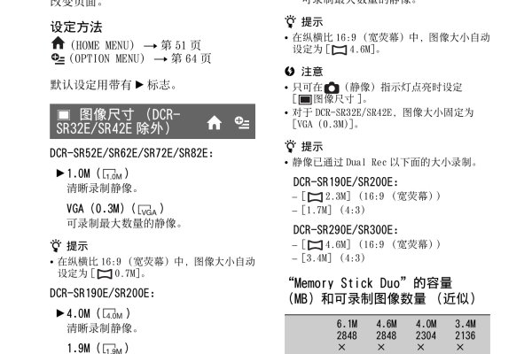 索尼dv设置，索尼摄像机操作指南_索尼dv摄像机怎么使用