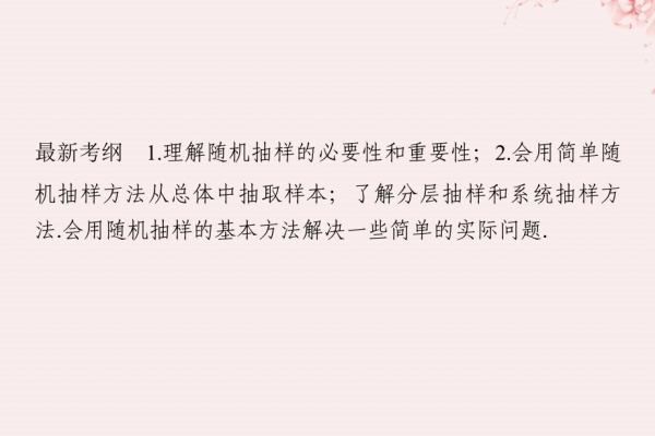 按照随机原则进行的抽样是，未按照指定车道行驶（按照随机原则进行的抽样是什么）