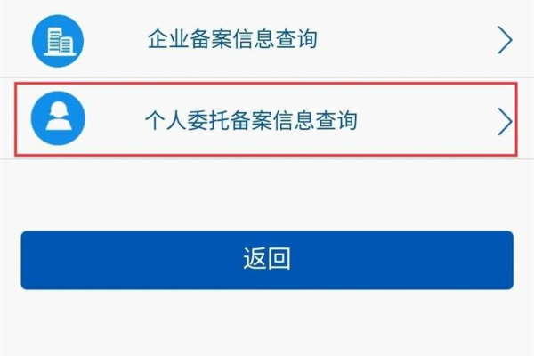 如何进行个人快速备案,了解个人快速备案的步骤