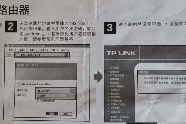 tp路由器安装教程视频  第1张