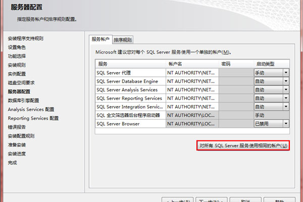 宝塔面板安装SQLServer图文教程（宝塔安装sql server）