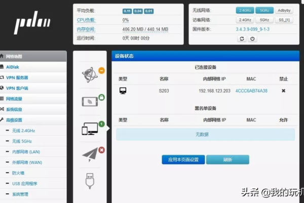 博爱网络路由器固件免费下载安装