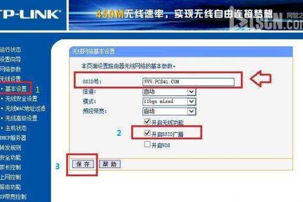 路由器怎么隐藏无线网络