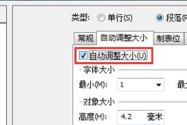 windows中bartender怎么调整模板大小(WINDOWS WINDOWS)（bartender模板）「bartender模板改尺寸大小」