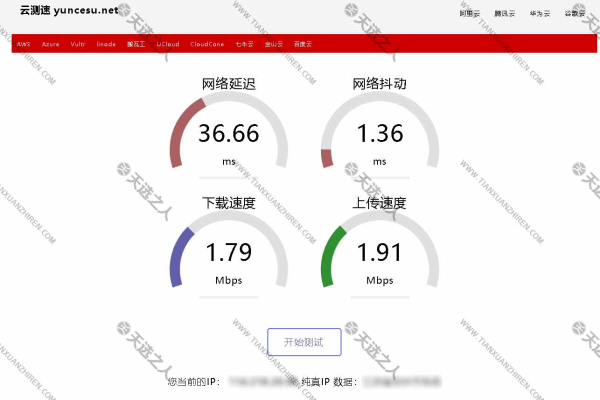 云主机怎么测网速多少兆
