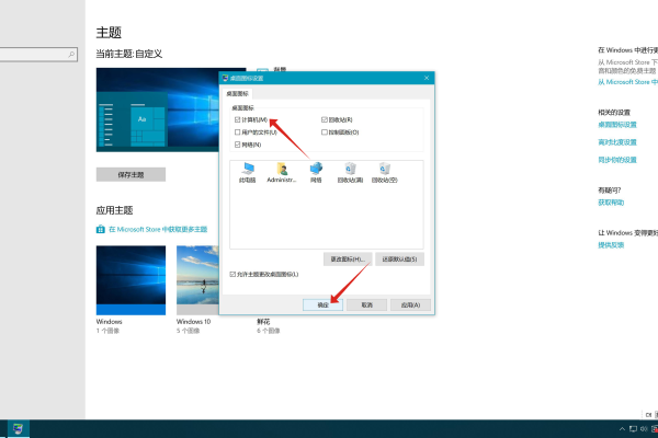 w10系统桌面设置，win10专业版怎么把我的电脑放在桌面