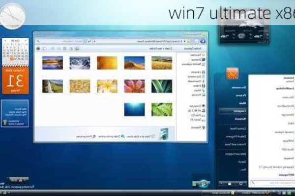 Windows 7 Ultimate (x86)与Windows 7 Ultimate x86有何区别？