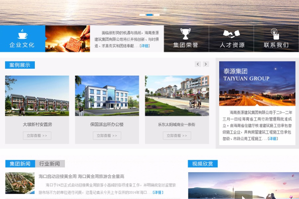 海口专业制作网站「海口专业网站制作公司」