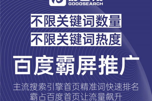 什么是百度关键词点击软件,百度关键词点击软件的原理及作用  第1张