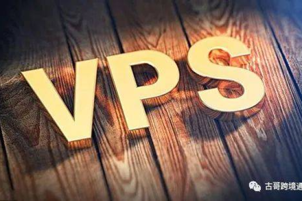 vps怎么用,vps的使用方法