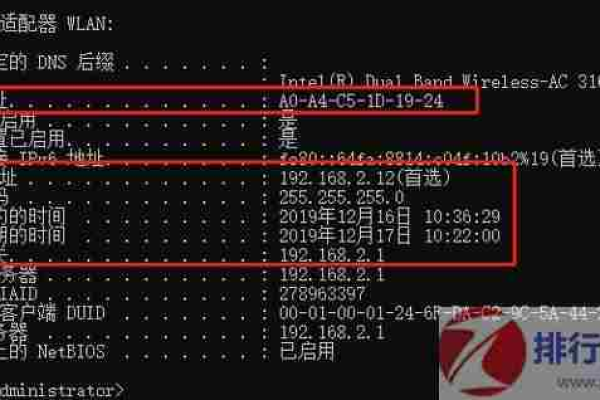 怎么查询服务器的物理地址信息  第1张