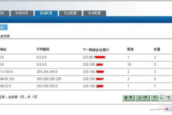 瑞斯康达路由器怎么设置网络连接  第1张