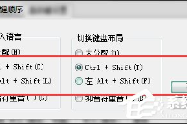 输入法更改键盘设置，输入法键盘切换怎么设置「输入法切换按键怎么改」