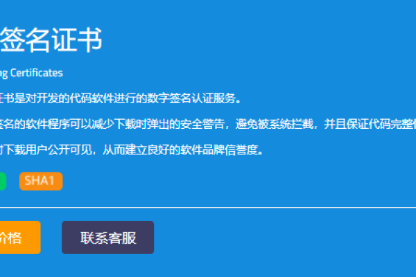 微软代码签名证书使用图文教程（微软代码签名证书使用图文教程怎么写）