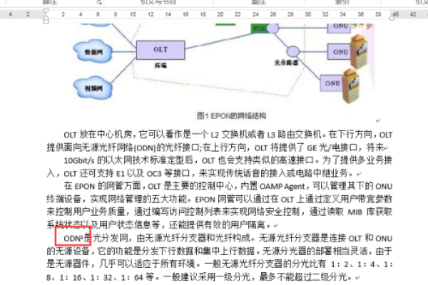 怎样改脚注格式  第1张