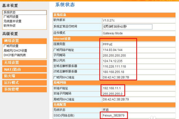 FIV设置，斐讯路由器怎么设置,斐讯路由器怎么设置?