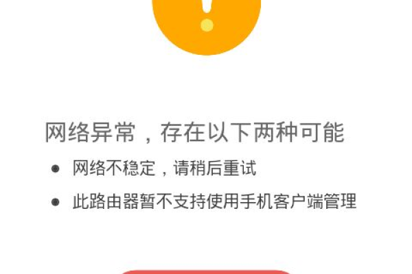 水星路由器绑定网络异常怎么解决