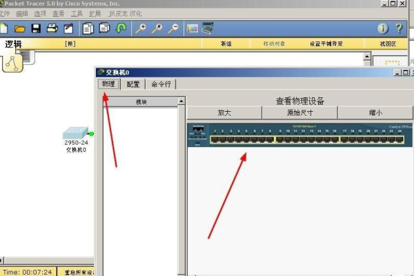 思科模拟器三个路由器三个主机怎么连  第1张