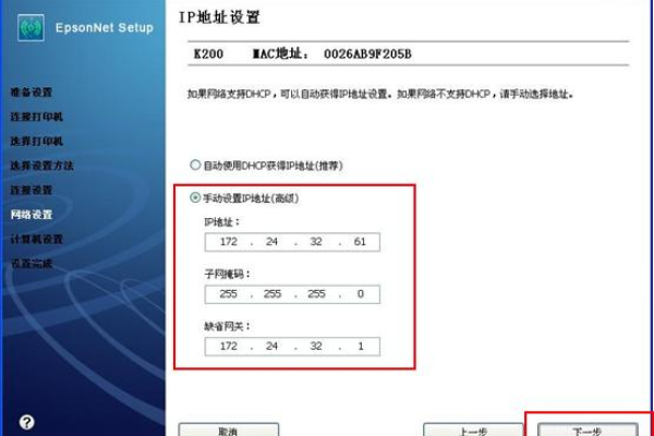 铁通ip地址怎么设置