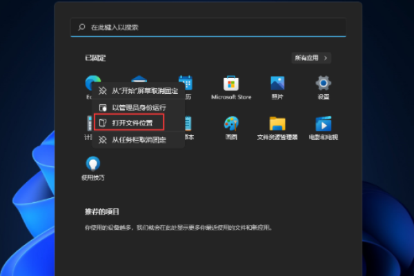 win11开机启动项如何设置(win11开机启动项怎么添加)（windows11开机启动项）