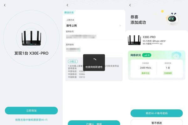 路由器设置不能登网站能上微信吗安全吗  第1张