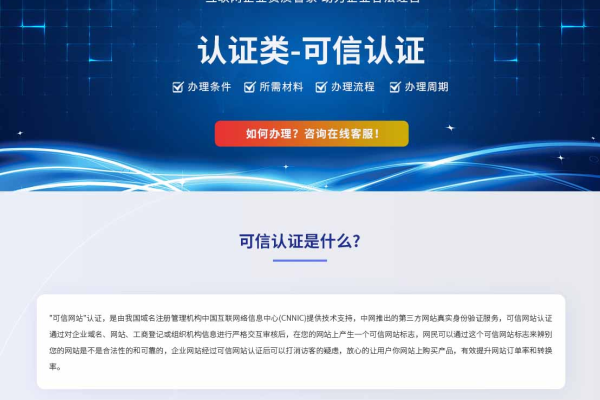 可信网站认证有用吗,附详细介绍信息