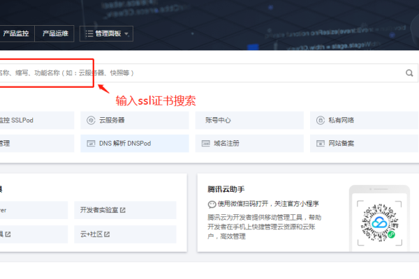 Apache服务器绑定域名教程（apache 绑定域名）