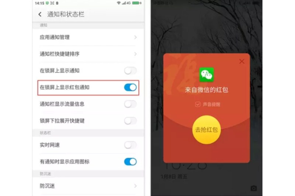 微信红包提醒在哪设置，怎么能设置红包通知呢（微信红包怎样设置提醒功能）