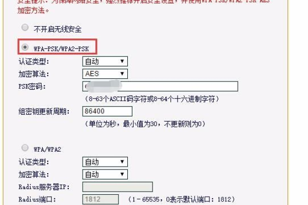 路由器设置的网络名  第1张