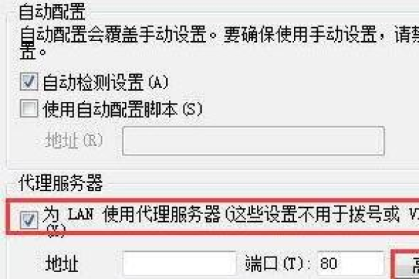 如何设置代理主机,设置代理主机的步骤