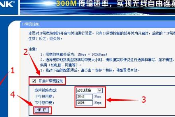 路由器流量控制在哪里开通的  第1张